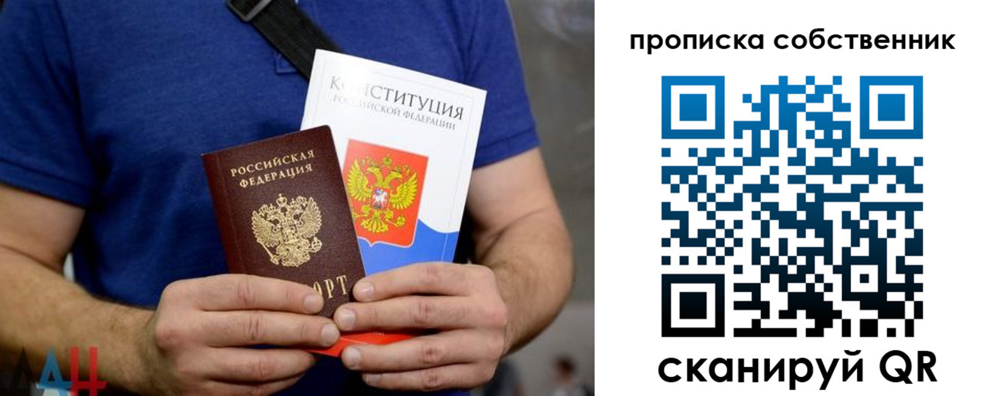 прописка законно в Обнинске
