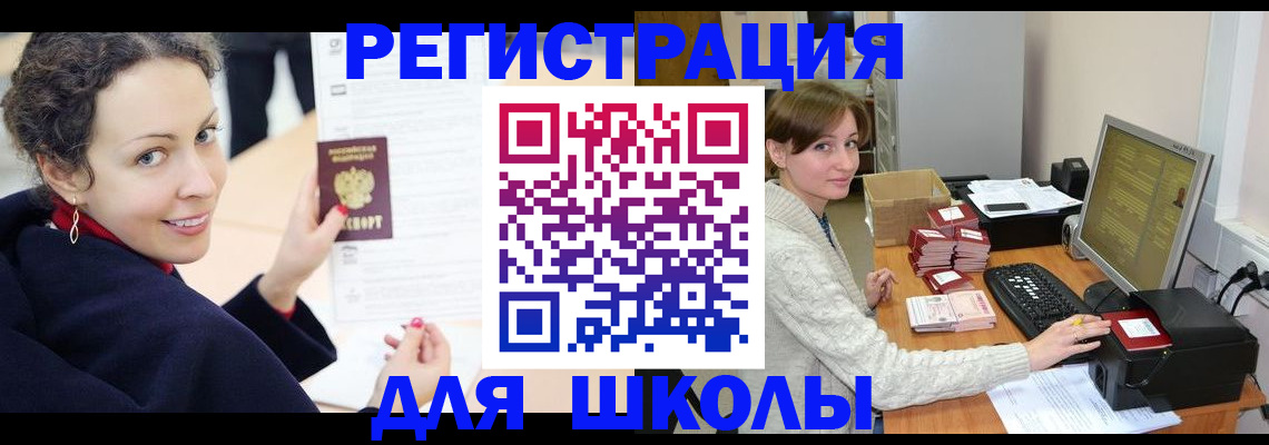 временная регистрация поиск в Обнинске